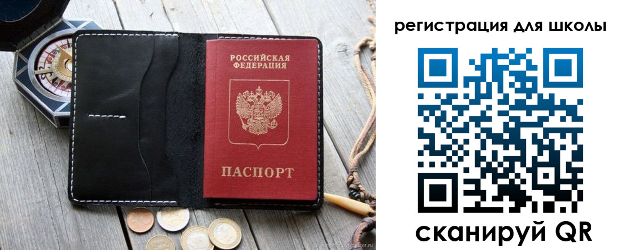 временная регистрация для всех в Исилькуле