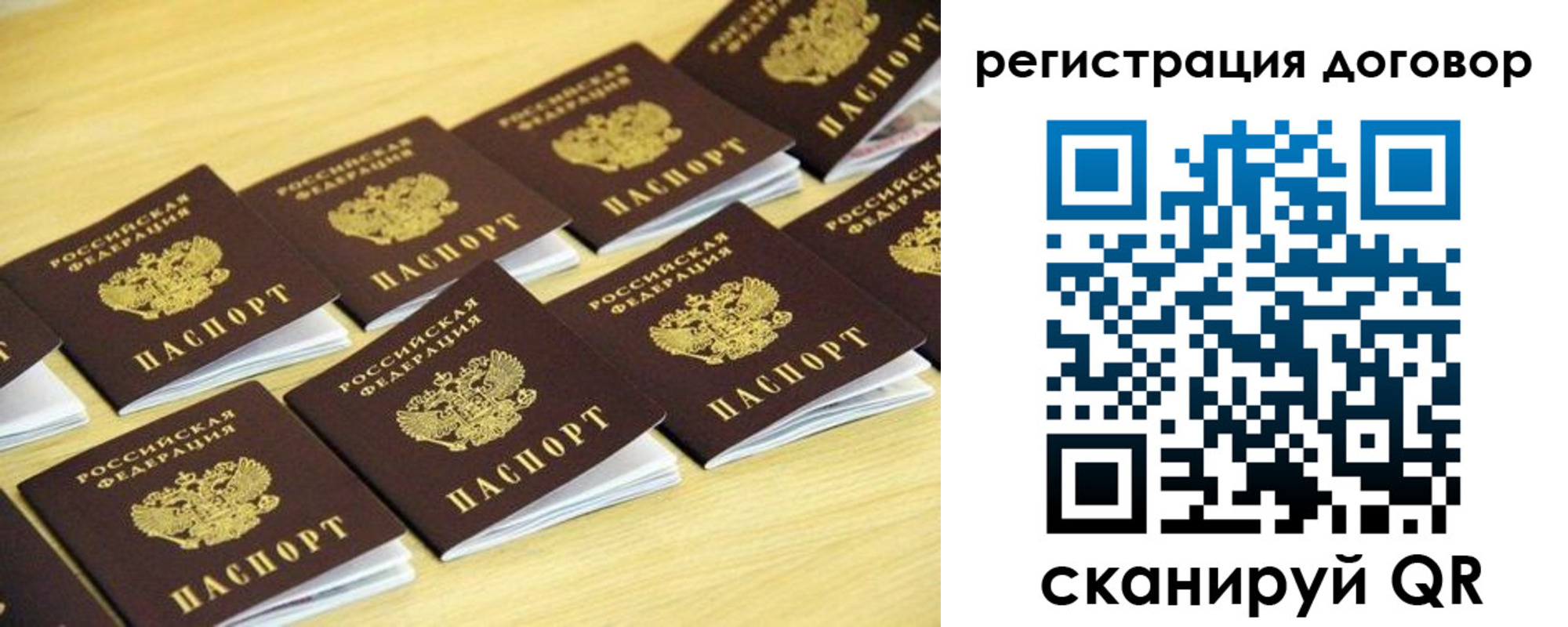 купить прописку в Исилькуле