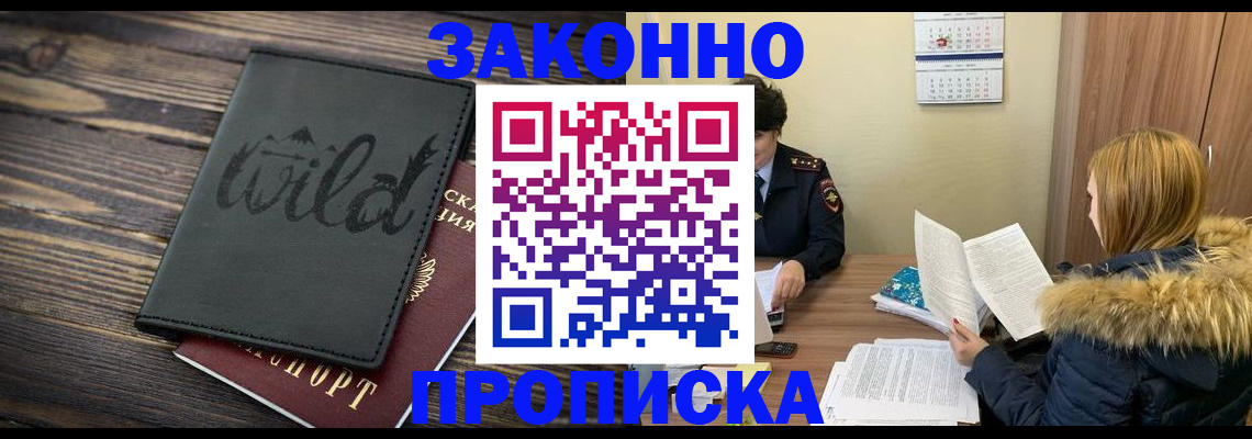 прописка поиск в Исилькуле