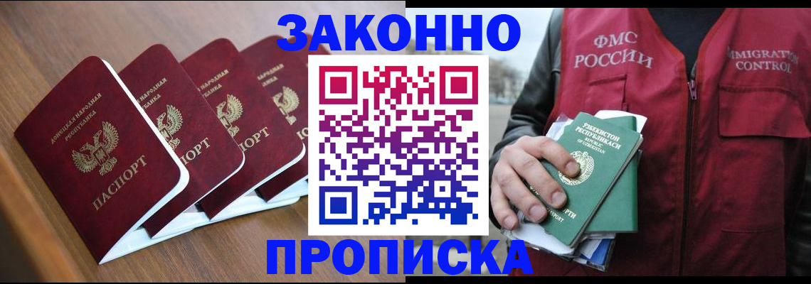 временная регистрация в квартире в Исилькуле