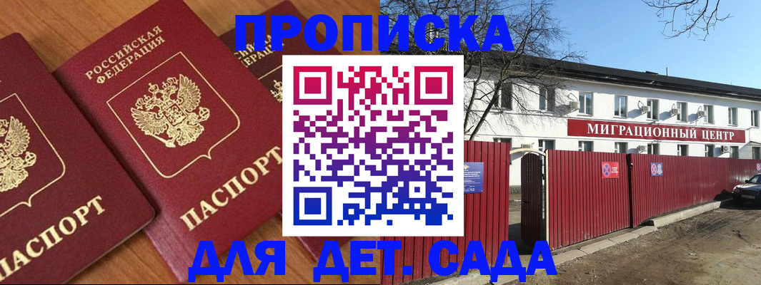 миграционный учет в Исилькуле