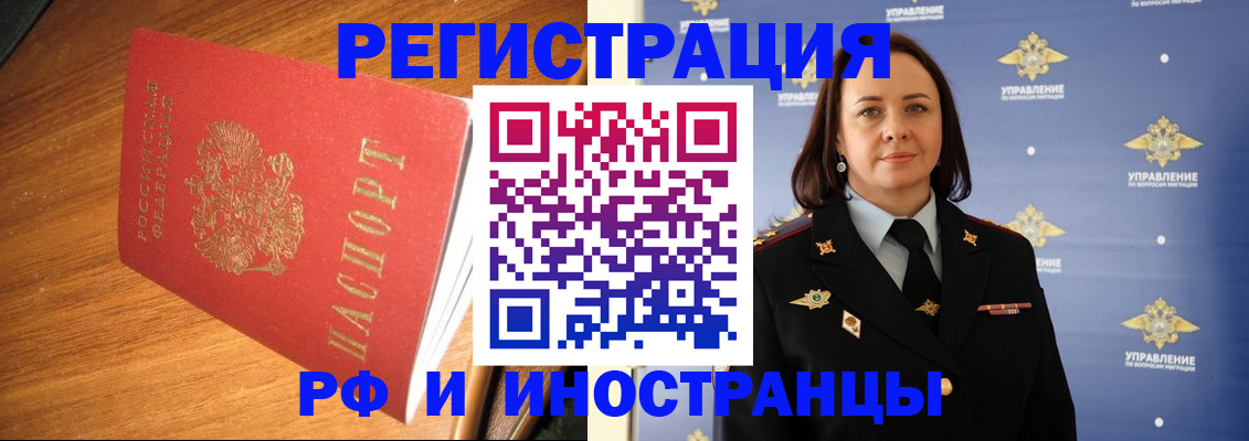 прописка поиск в Исилькуле
