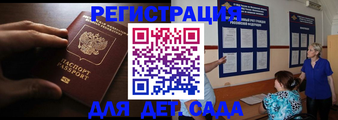 временная регистрация купить в Исилькуле