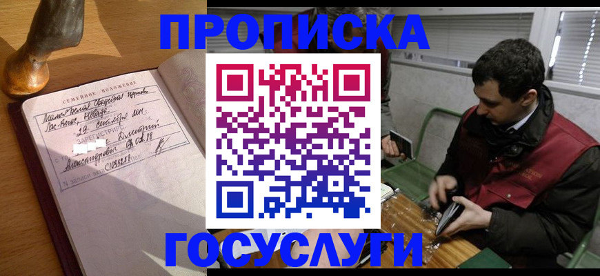 прописка от собственника в Исилькуле