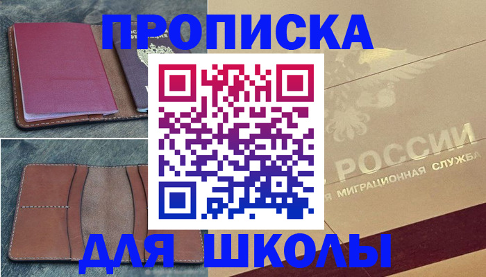 прописка поиск в Исилькуле