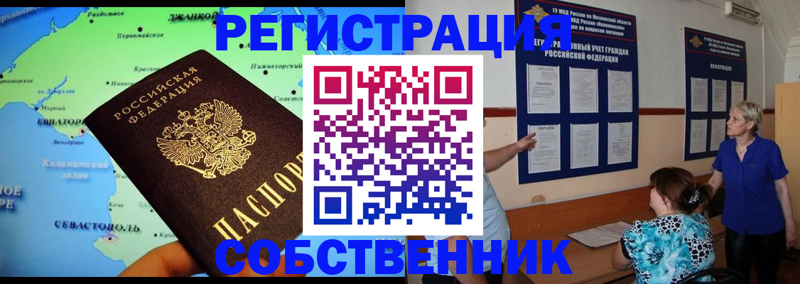 временная регистрация в Исилькуле
