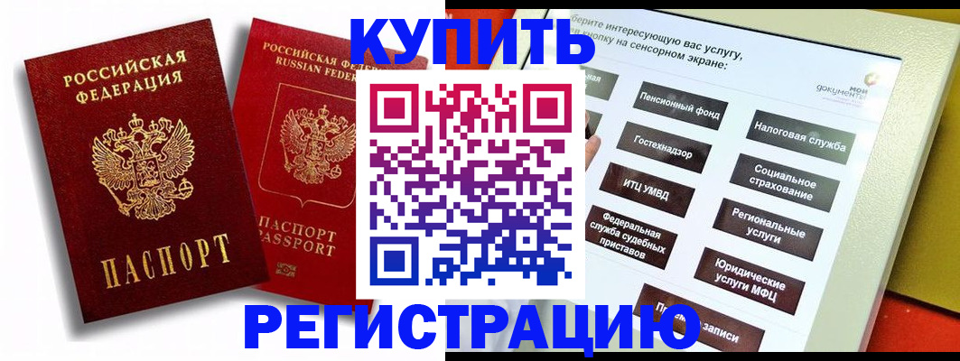 прописка от собственника в Исилькуле