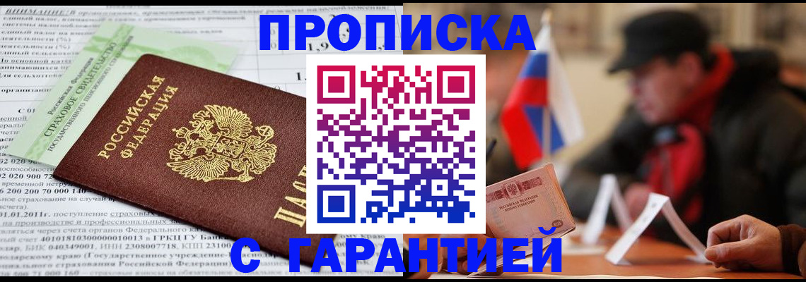 временная регистрация для школы в Исилькуле