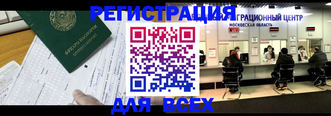 прописка паспорт в Исилькуле