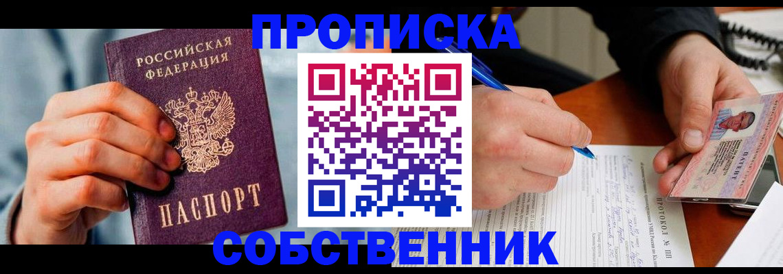 найти адрес прописки в Исилькуле
