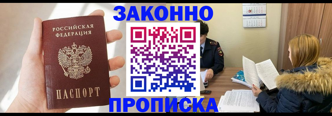 прописка для военкомата в Исилькуле